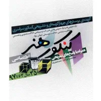 کتاب کنکور هنر
