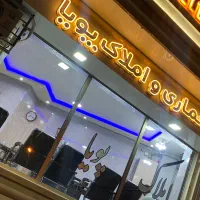 ساختمان دو سرویس خیابان عمار