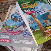 فیزیک خیلی سبز دوازدهم