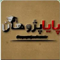 پذیرش سریع مقاله در مجلات علمی پژوهشی وزارتین