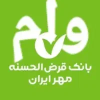 وام بانک مهر