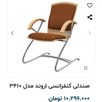 ۸ عدد صندلی اروند مدل ۳۴۱۰|صندلی و نیمکت|تهران, مهرآباد جنوبی|دیوار