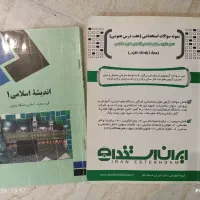 کتاب و جزوه های مربوط به بهداشت و تجربی