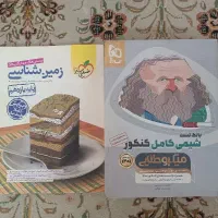 کتاب های کنکور تجربی|کتاب و مجله آموزشی|تهران, ارم|دیوار