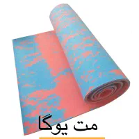 مت یوگا زیر انداز|تجهیزات ورزشی|تهران, امیریه|دیوار