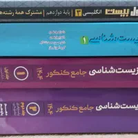 کتاب تست کنکور