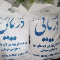 نمک دریایی|خوردنی و آشامیدنی|پردیس, فاز ۸|دیوار