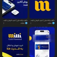 هدیه300هزارتومنی بانصب میلی