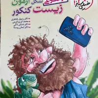 کتاب تست جامع|کتاب و مجله آموزشی|رودبار, |دیوار