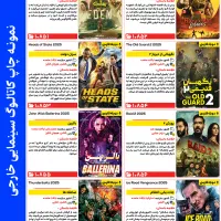آرشیو فیلم و سریال + کاتالوگ با طراحی خاص و جذاب|فیلم و موسیقی|مشهد, فدک|دیوار