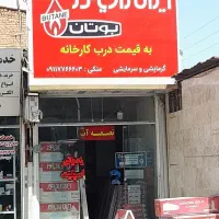 نمایندگی فروش پکیج و رادیاتور ایران وبوتان|آبگرمکن، پکیج، شوفاژ|ساری, |دیوار