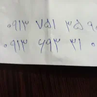 خط تقریبا رند همراه اول اصفهان