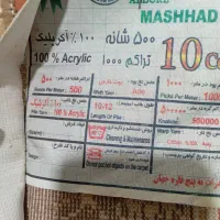 فرش 9متری|فرش|کرمانشاه, |دیوار