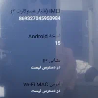 تبلت s25 اولترا xprim اندروید ۱۵|تبلت|تهران, مینای شمالی (مخبر)|دیوار