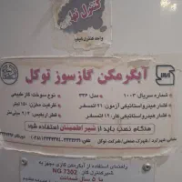 ابگرمکن 150 لیتری توکل|آبگرمکن، پکیج، شوفاژ|یزد, |دیوار