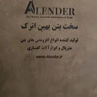استخدام مدیر فروش