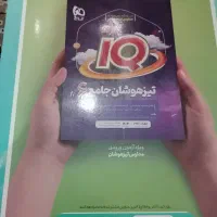 کتاب ششم6|کتاب و مجله آموزشی|خان ببین, |دیوار