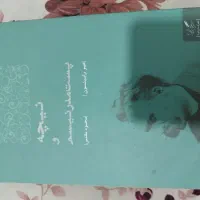کتاب شعر و داستان