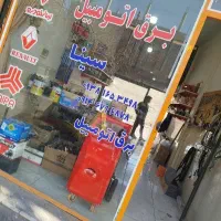 باطری سازی و سیم کشی سیار وتعمیر در محل