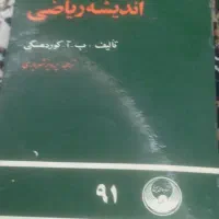 کتاب درسی قدیمی