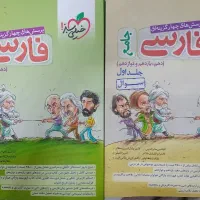 فارسی جامع خیلی سبز