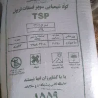 سلام کود سیاه سوپر فسفات پتاس رازی گوگرد|خدمات باغبانی و درختکاری|دوگنبدان, |دیوار