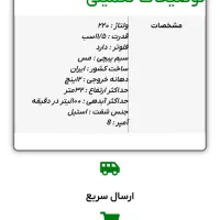 پمپ کفکش ایرانی فلوتر دارسیم پیچی‌مس و شفت استیل|مصالح و تجهیزات ساختمان|رباط‌کریم, آدران|دیوار