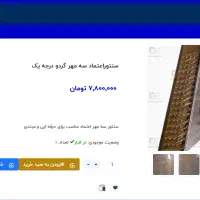 سنتور گردو نو سه مهر اعتماد|سازهای سنتی|تهران, صادقیه|دیوار