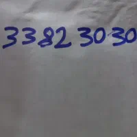 خط رند رند تلفن