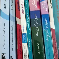 کتب کارشناسی ارشد وزارت بهداشت|کتاب و مجله آموزشی|ارومیه, |دیوار