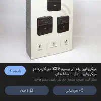 میکروفن وایرلس