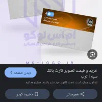 کارت بانکی گم شده