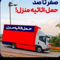 باربری حمل اثاث منزل کارگرجابجایی ساید یخچال و مبل|خدمات حمل و نقل|شهرکرد, |دیوار