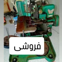 لوازم دست دو