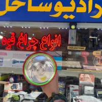 چراغ قوه شارژی دستی لنترنی نگهبانی s058 smallsun|کوهنوردی و کمپینگ|تهران, لاله زار|دیوار