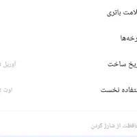 نوت 14|موبایل|تهران, بهمن یار|دیوار