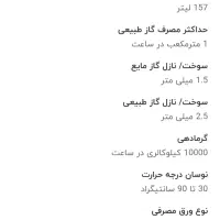 آبگرمکن ایستاده سپهر الکتریک مدل SE 7170|آبگرمکن، پکیج، شوفاژ|گلوگاه بابل (گلیا), |دیوار