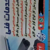 کولرگازی . برقکاری صنعتی و ساختمان