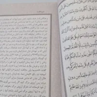 قرآن مجید|کتاب و مجله مذهبی|اصفهان, شاهزید|دیوار