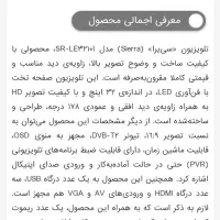 تلویزیون ال ای دی ۳۲اینچ|تلویزیون و پروژکتور|بهارستان, |دیوار