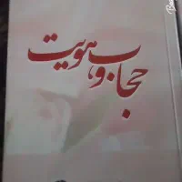 ‌فروش‌۵‌عدد‌کتاب