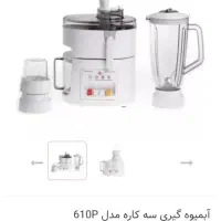 آبمیوه گیری ۳کاره پارس خزرمدل 610p خیلی کم کار|آبمیوه‌گیر و آب‌مرکبات‌گیر|بندرعباس, |دیوار