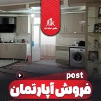 فروش آپارتمان ۸۶متری