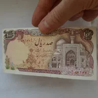 اسکناس|کلکسیون سکه، تمبر، اسکناس|کرمانشاه, |دیوار