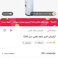 ابگرمکن برقی معاوضه با گازی