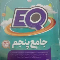 کتاب  جامع پنجم