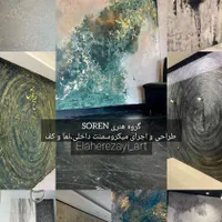 مجری تخصصی میکروسمنت و پتینه و گچبری مدرن و صخره|خدمات پیشه و مهارت|مشهد, وکیل‌آباد|دیوار