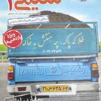 کتاب شیمی 2 رشته ریاضی فیزیک