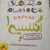 کمک درسی دهم