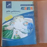 کتاب جامع زیست کنکور زیر ذره بین چاپ۱۴۰۴